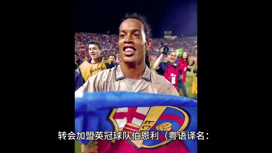 这一佳绩不